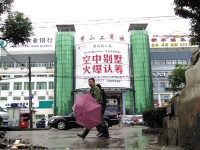 安徽黄山政法委书记被查 曾带黑社会强拆民房