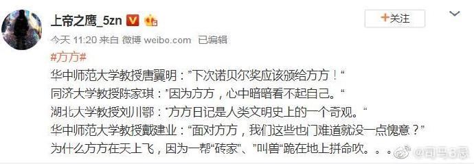 武汉不需要方方，请方方们放过武汉：希望方方去美国写封城日记
