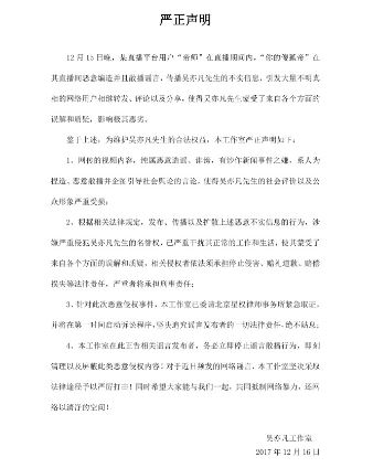 解密：吴亦凡究竟是怎么“被吸毒”的？