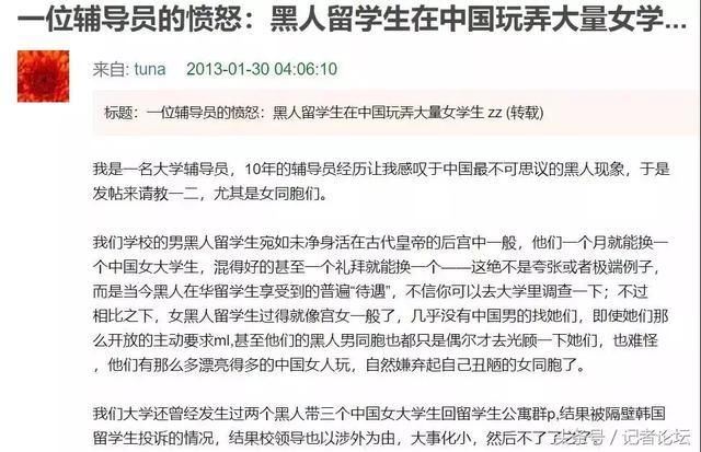 女大学生被黑人男友感染，但依然爱他