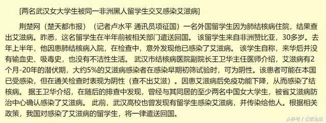 女大学生被黑人男友感染，但依然爱他