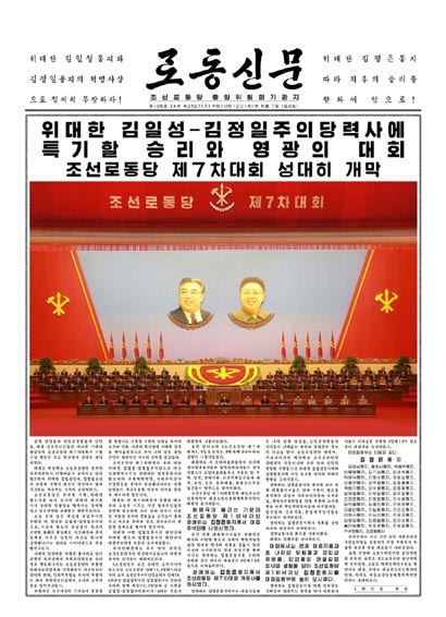 朝鲜中央常委“三变五”的秘密