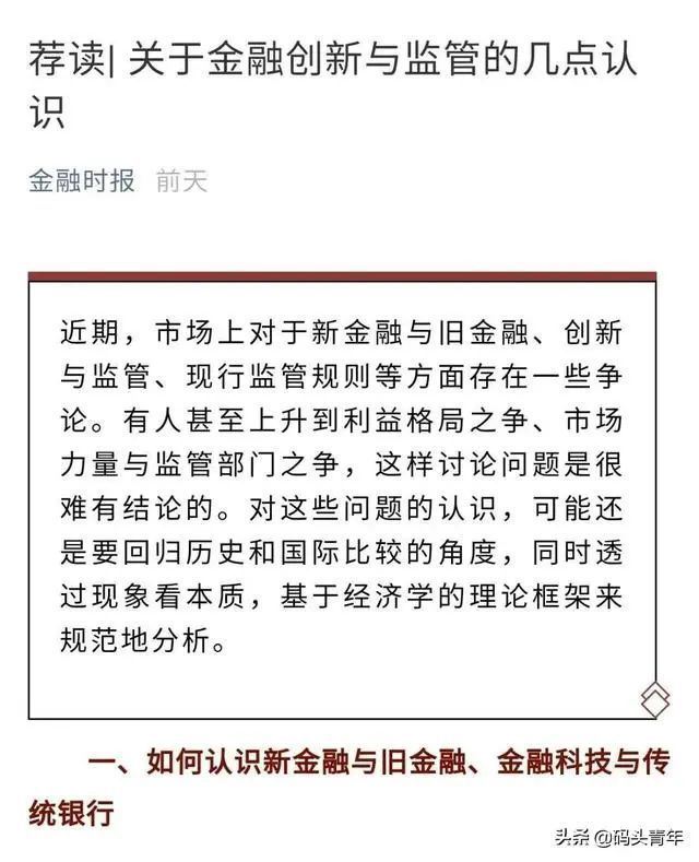 四部门突然约谈马云，国家岂能坐视蚂蚁变蚂蝗