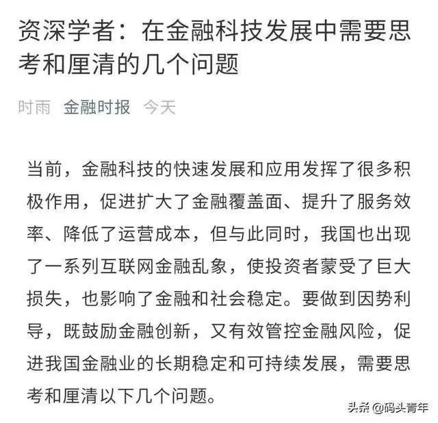 四部门突然约谈马云，国家岂能坐视蚂蚁变蚂蝗