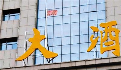 (原创)河南酒店挂日本军旗辟邪岂止是无知无畏