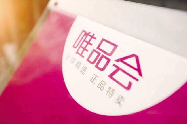 唯品会古驰腰带被指假货,遭高瓴资本清仓,B2C市场份额大降