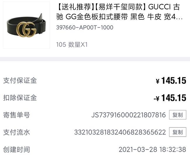 唯品会古驰腰带被指假货,遭高瓴资本清仓,B2C市场份额大降