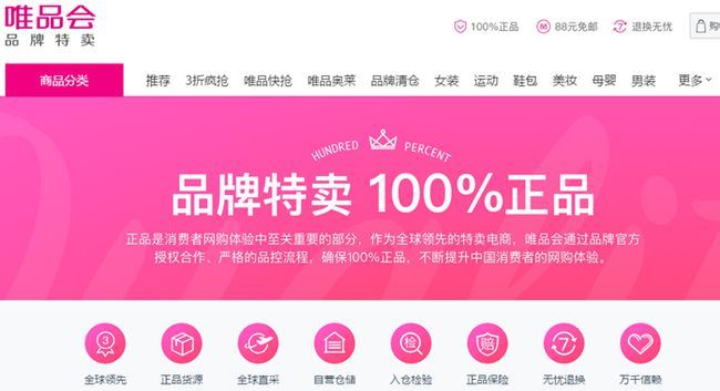 唯品会古驰腰带被指假货,遭高瓴资本清仓,B2C市场份额大降
