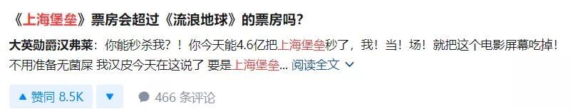 《上海堡垒》：有一种烂片，值得所有人吹爆！