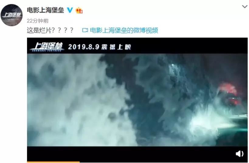 《上海堡垒》：有一种烂片，值得所有人吹爆！