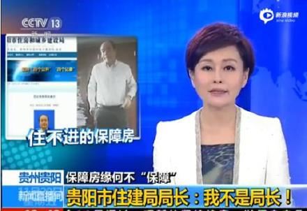局长的“我不是局长”咋一语成谶?