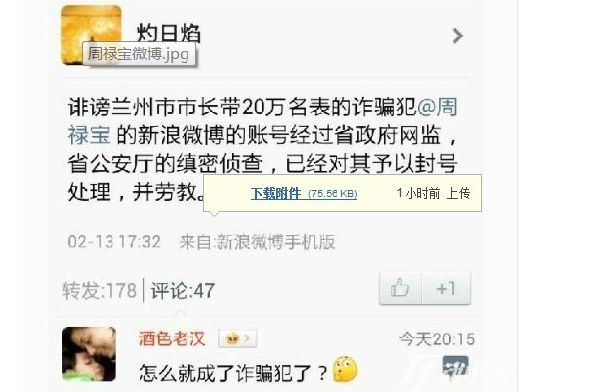 反腐斗士周禄宝在甘肃遭报复 权力岂能沦为腐败保护伞?