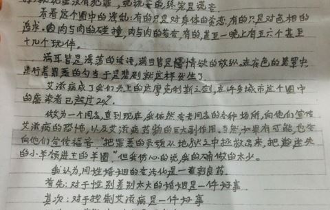 读者来信:流浪男同呼吁“同性婚姻”合法化