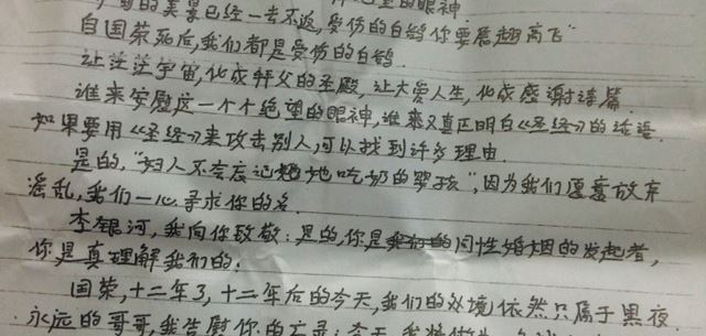 读者来信：流浪男同呼吁“同性婚姻”合法化