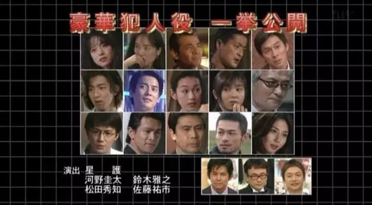 那个木村拓哉和金世佳的偶像走了,世间再无古畑任三郎