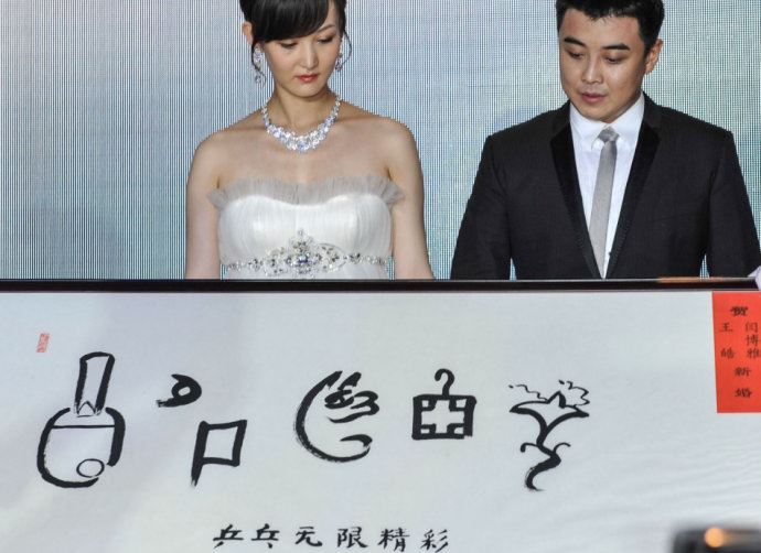 “乒乓战神”王皓大婚30个温馨甜蜜瞬间(图)