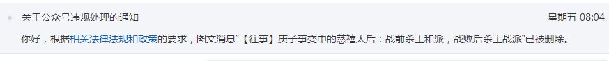 【往事】庚子事变中的慈禧太后：战前杀主和派，战败后杀主战派