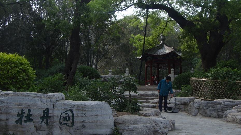 京西香山脚下之北京植物园