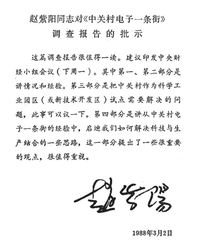 此情依依忆华年——纪念母校南开大学百年华诞