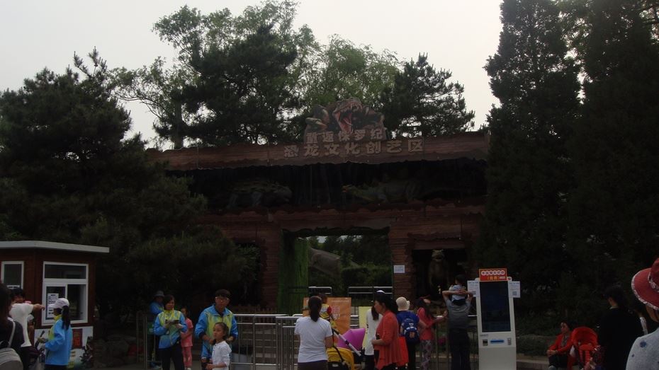 京西香山脚下之北京植物园