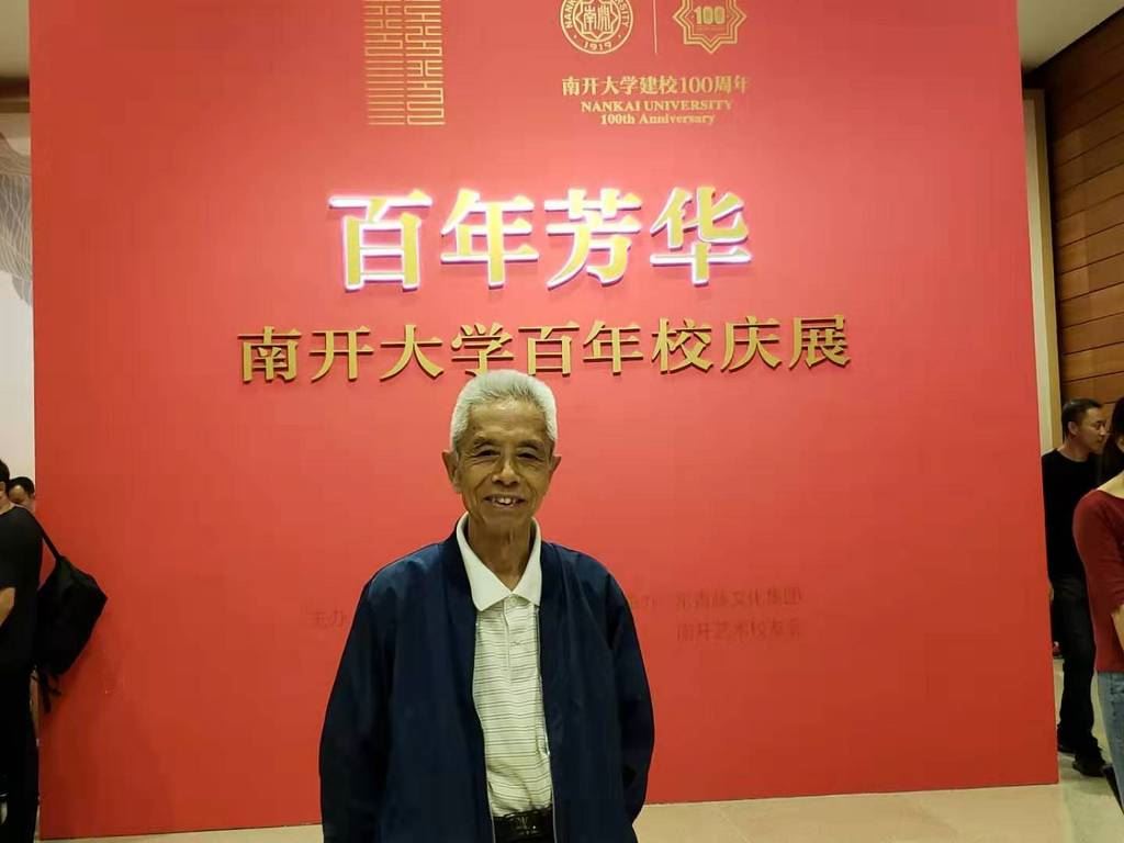 此情依依忆华年——纪念母校南开大学百年华诞