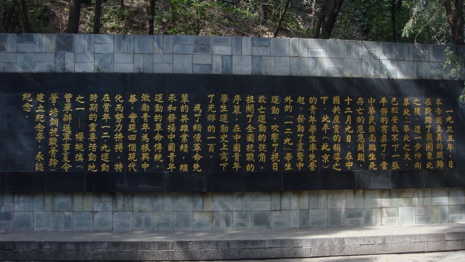 京西香山脚下之北京植物园