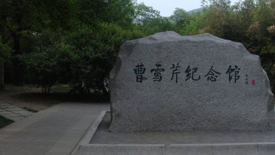 京西香山脚下之北京植物园