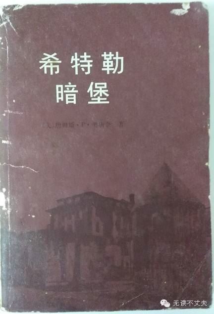 希特勒之死昭然若揭,为何历史仍成迷雾?