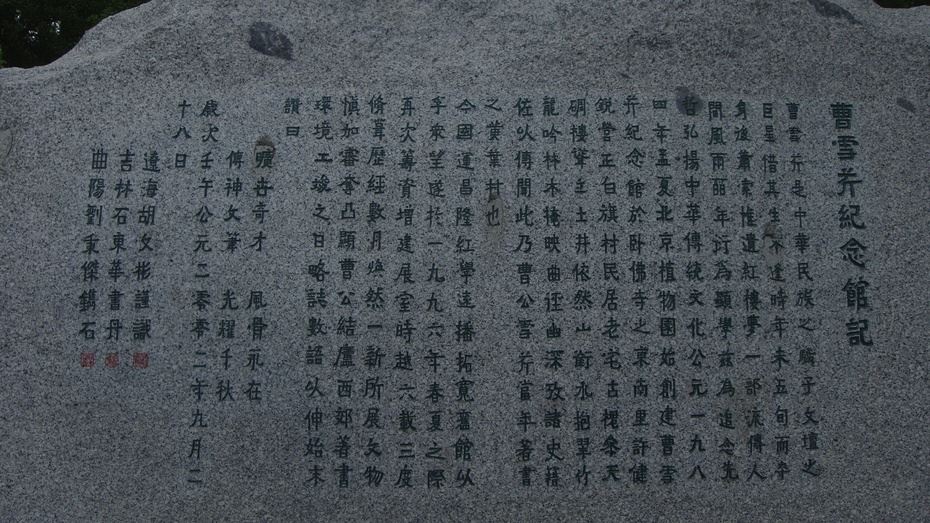 京西香山脚下之北京植物园