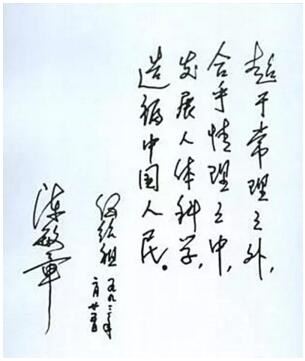 网友挖出的最新信息令人震惊！他居然也请王林看过病！有图有真相...