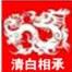 轻解罗裳,独上兰舟