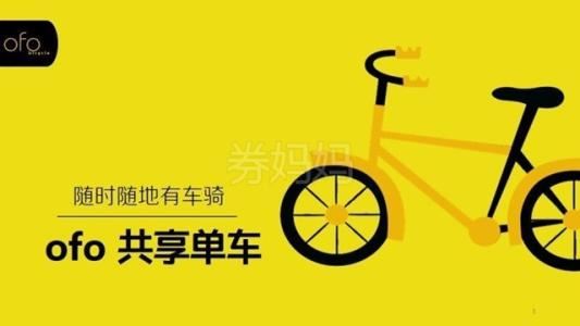 30天获两轮融资 哈罗单车凭啥受到资本青睐？