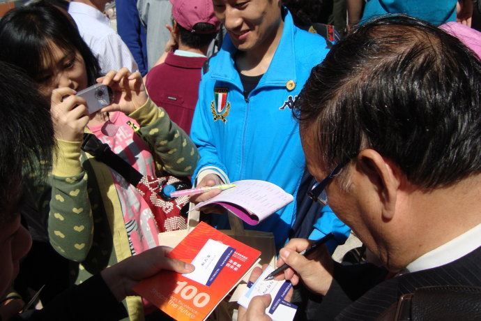 蒯大富现身清华百年校庆