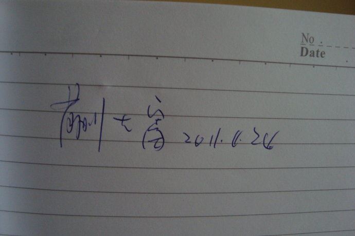 蒯大富现身清华百年校庆