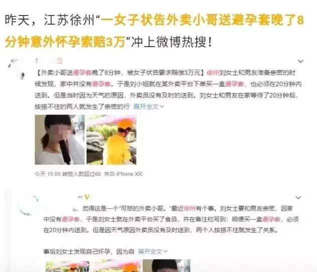 忘掉2019年这十五条假新闻，他们一次次把国人的智商按在地上摩擦