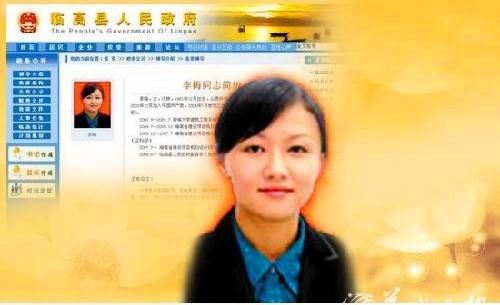 （焦点时评）从“80后”女干部看年轻貌美女官员的“仕途”！