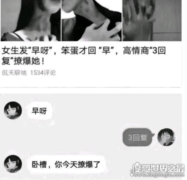 聊天时发送3回复什么意思,3回复是什么梗(对直男的嘲讽)