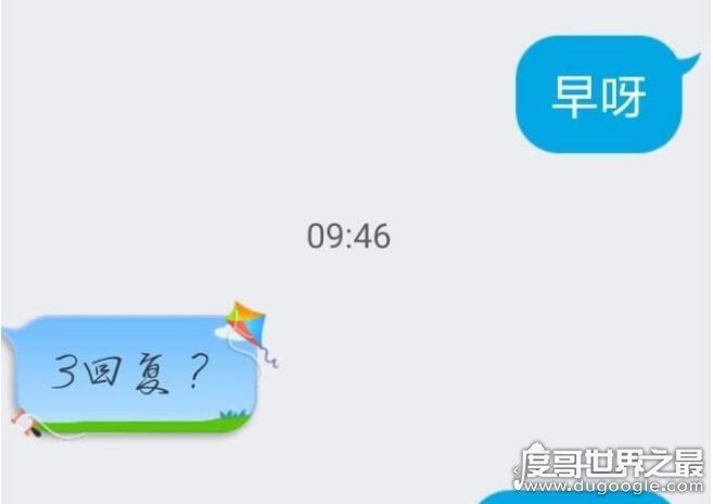 聊天时发送3回复什么意思，3回复是什么梗(对直男的嘲讽)