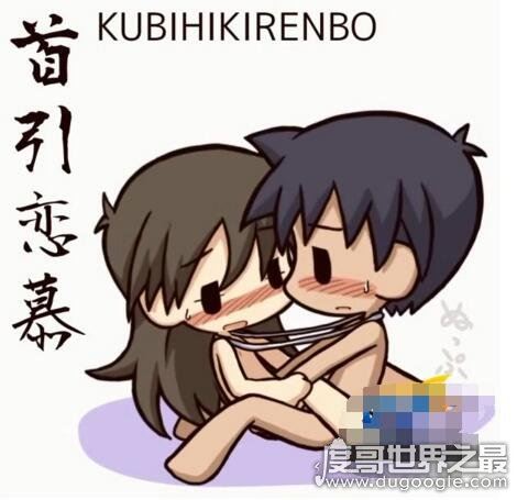 江户四十八手gif动图，日本情爱体位的48种姿势