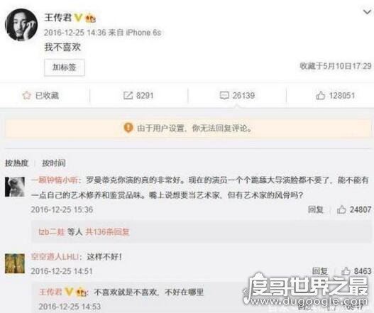 王传君为什么被禁？爱情公寓5中没有他的原因揭秘