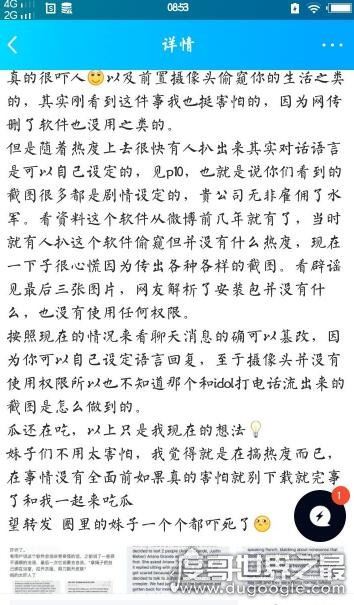 mydol为什么恐怖，能用摄像头监视你的生活(还能实时与你对话)