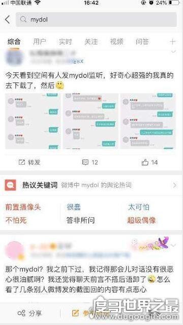 mydol为什么恐怖，能用摄像头监视你的生活(还能实时与你对话)