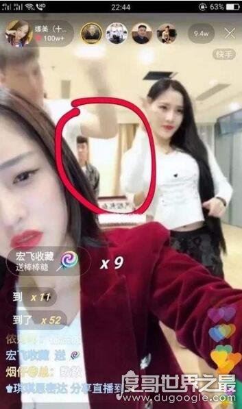 网曝仙洋睡娜美，娜美＂闺房＂直播惊现仙洋半张脸