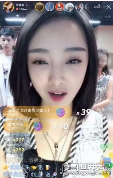 网曝仙洋睡娜美，娜美＂闺房＂直播惊现仙洋半张脸