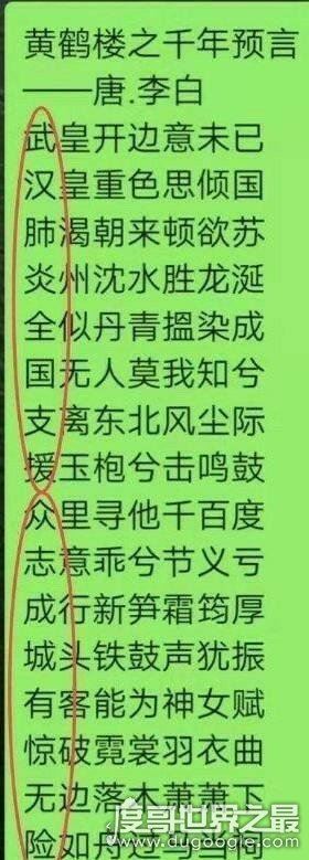 李白黄鹤楼之千年预言是真的吗,网络谣言(多首诗句拼凑而成)