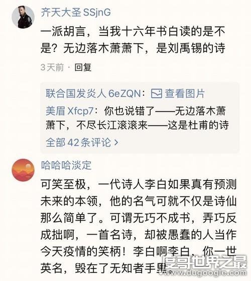 李白黄鹤楼之千年预言是真的吗，网络谣言(多首诗句拼凑而成)