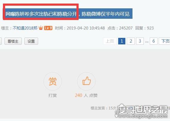 陈晓陈妍希发生了什么天涯,网曝陈妍希多次出轨(未证实)