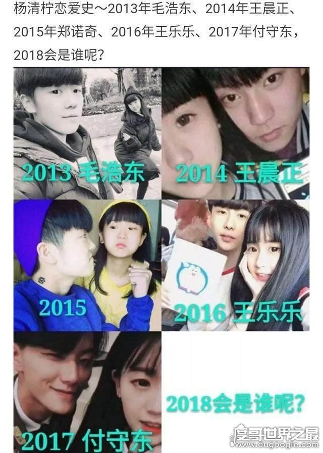 杨清柠出轨付守东绿了王乐乐，现成为过街老鼠(小小年纪私生活混乱)