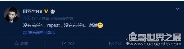 前任4啥时候上映？＂前任4：再续前任＂乃谣传(官方声明)