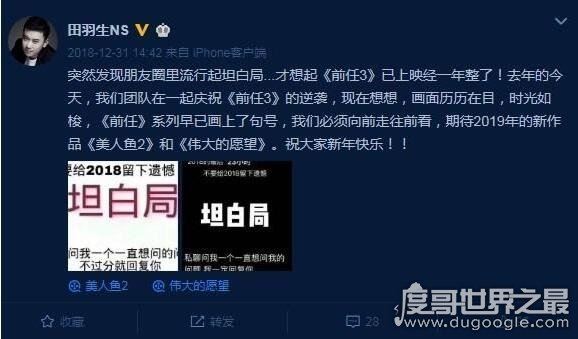 前任4啥时候上映？＂前任4：再续前任＂乃谣传(官方声明)